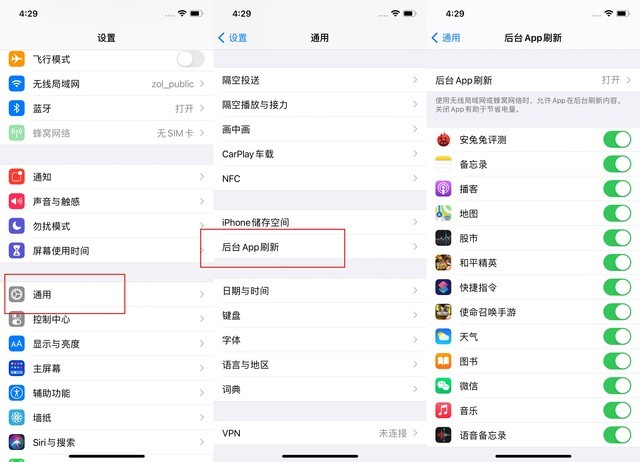 邱县苹果手机维修分享苹果 iPhone 12 的省电小技巧 