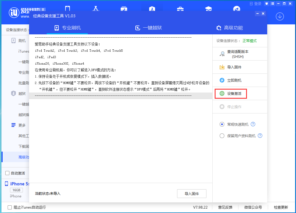 邱县苹果手机维修分享iOS 12.4.9正式版_iOS 12.4.9 正式版一键刷机教程 