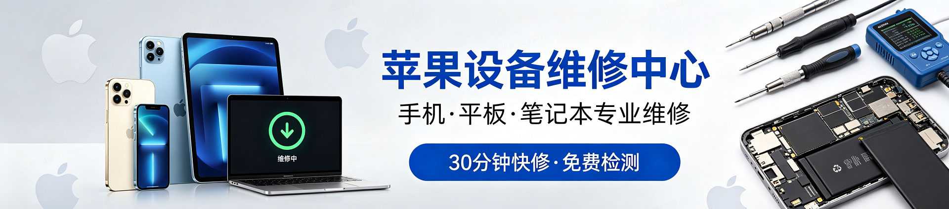 邱县苹果手机维修服务地址查询